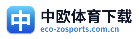 中欧体育下载